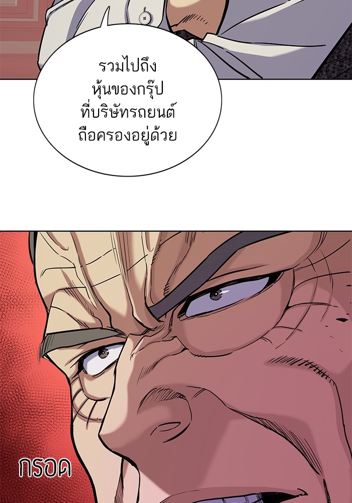 The Chaebeolâ€™s Youngest Son 57 100