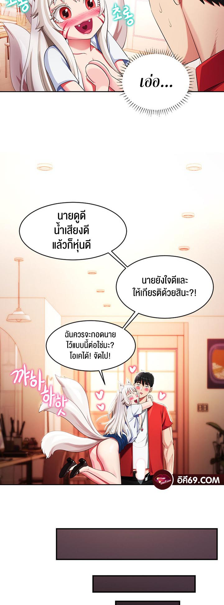 à¸­à¹ˆà¸²à¸™à¹‚à¸”à¸ˆà¸´à¸™ à¹€à¸£à¸·à¹ˆà¸­à¸‡ Sorcery A Yokai Harem 6 33