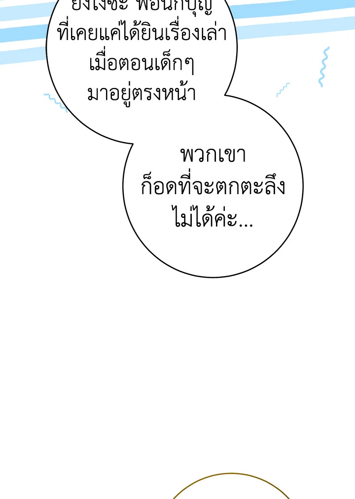 Marriage of Convenience 87 043