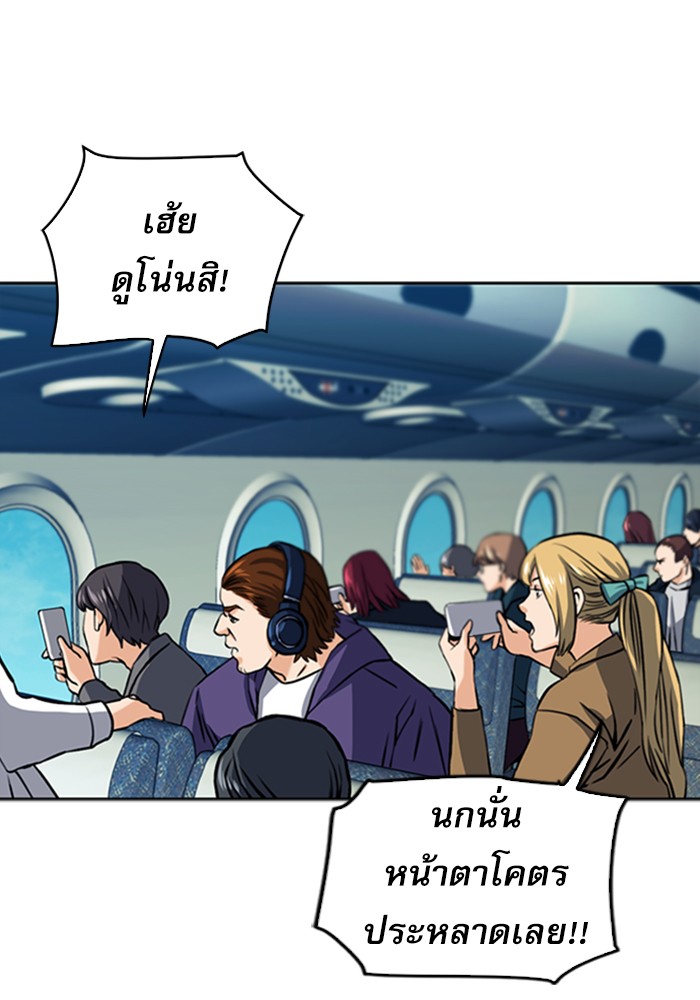 Seoul Station Druid เธ•เธญเธเธ—เธตเน33 (92)