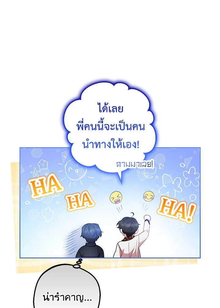 The Villainess Is Shy in Receiving Affection 37 057