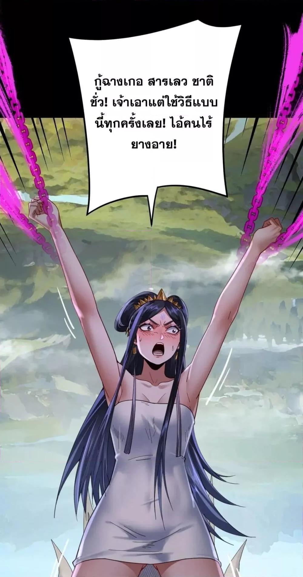 I Am the Fated Villain 108 02