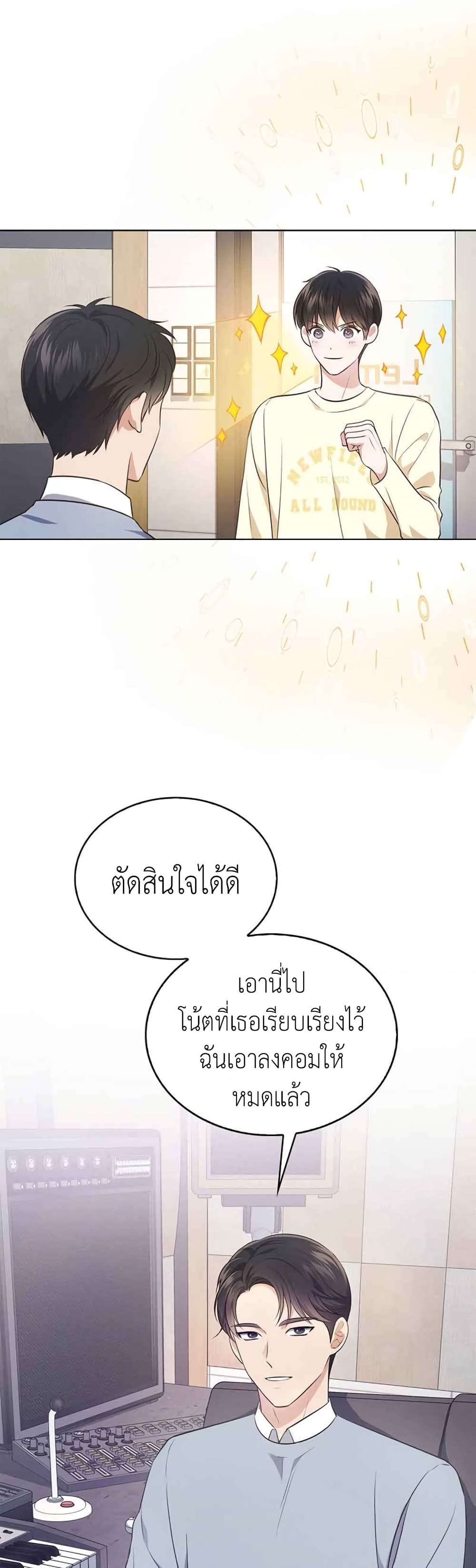 In This Life, The Greatest Star In The Universe 6 21