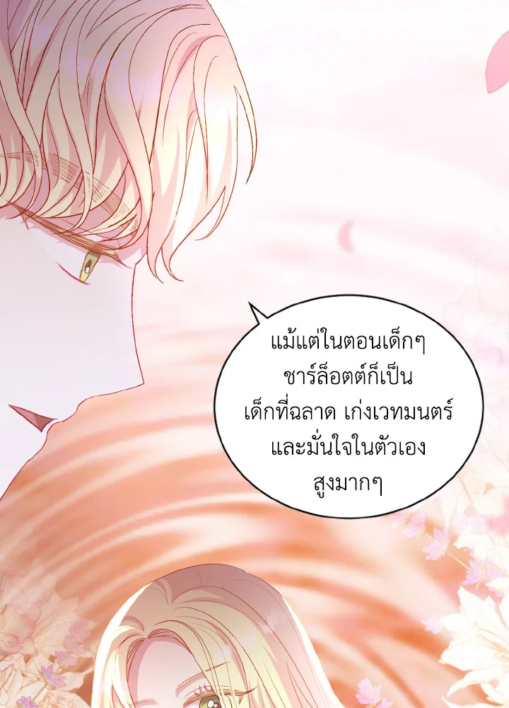 My Father, the Possessive Demi God 29 54