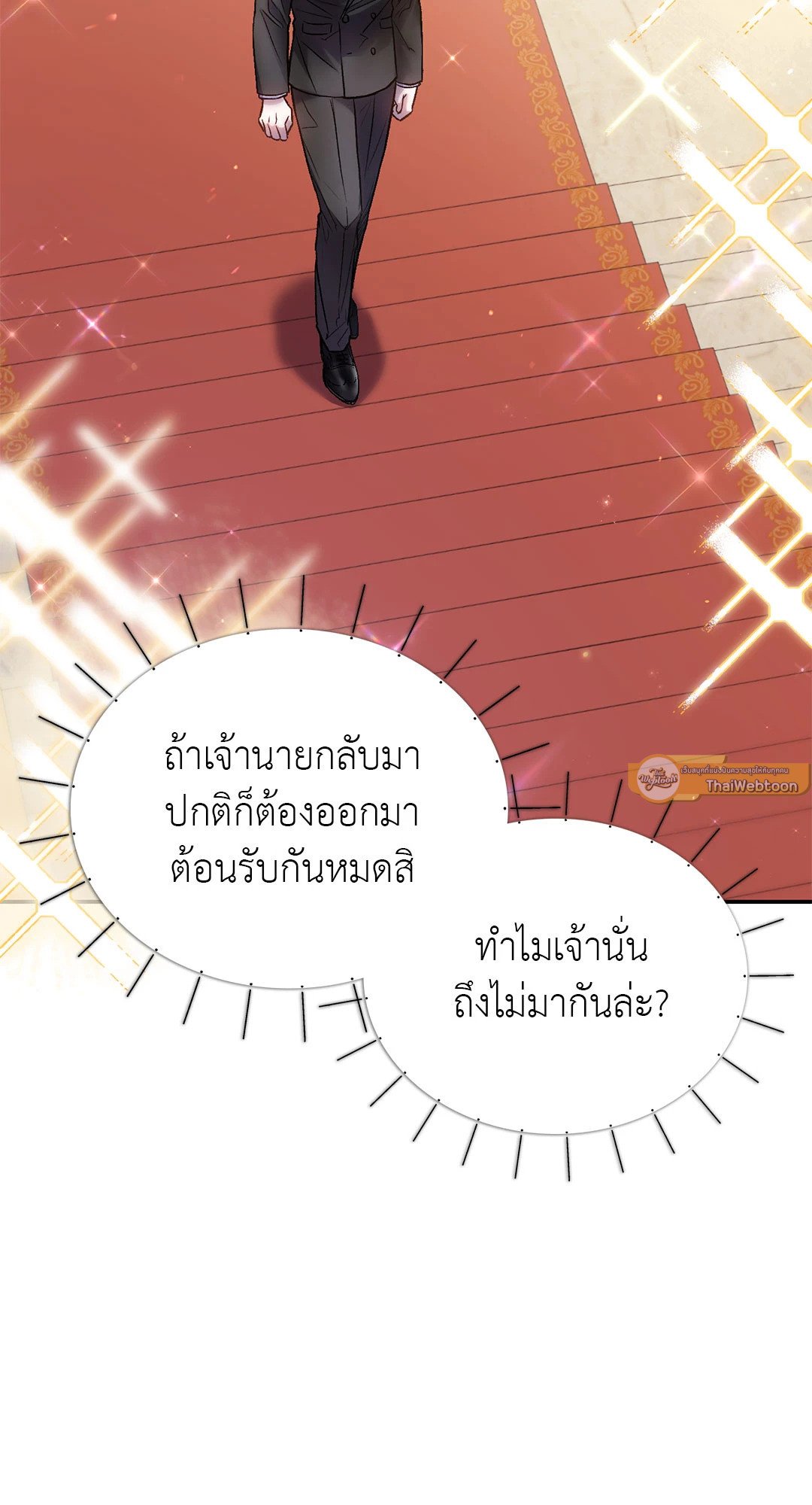 Sugar Rain 9 29