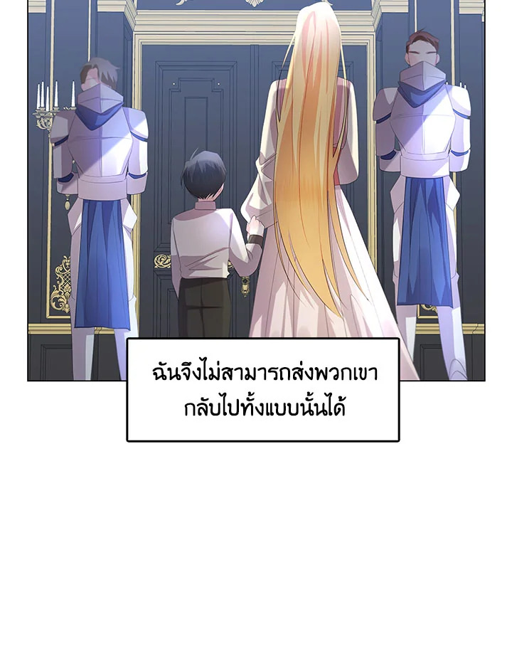 I Won’t Accept Your Regrets 9 065