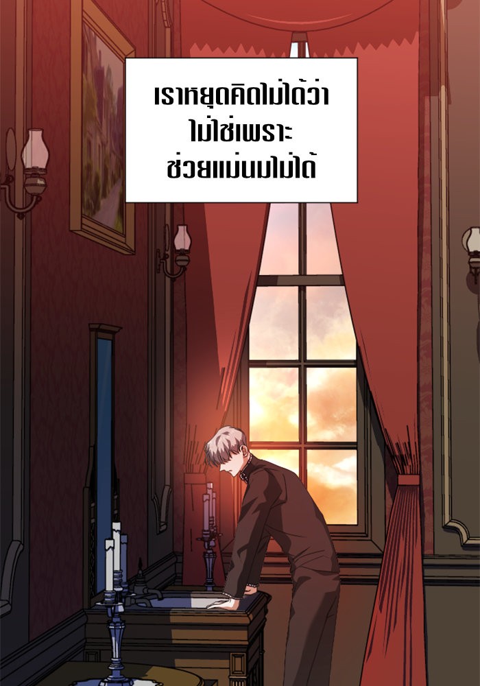 Your Throne 23 (117)