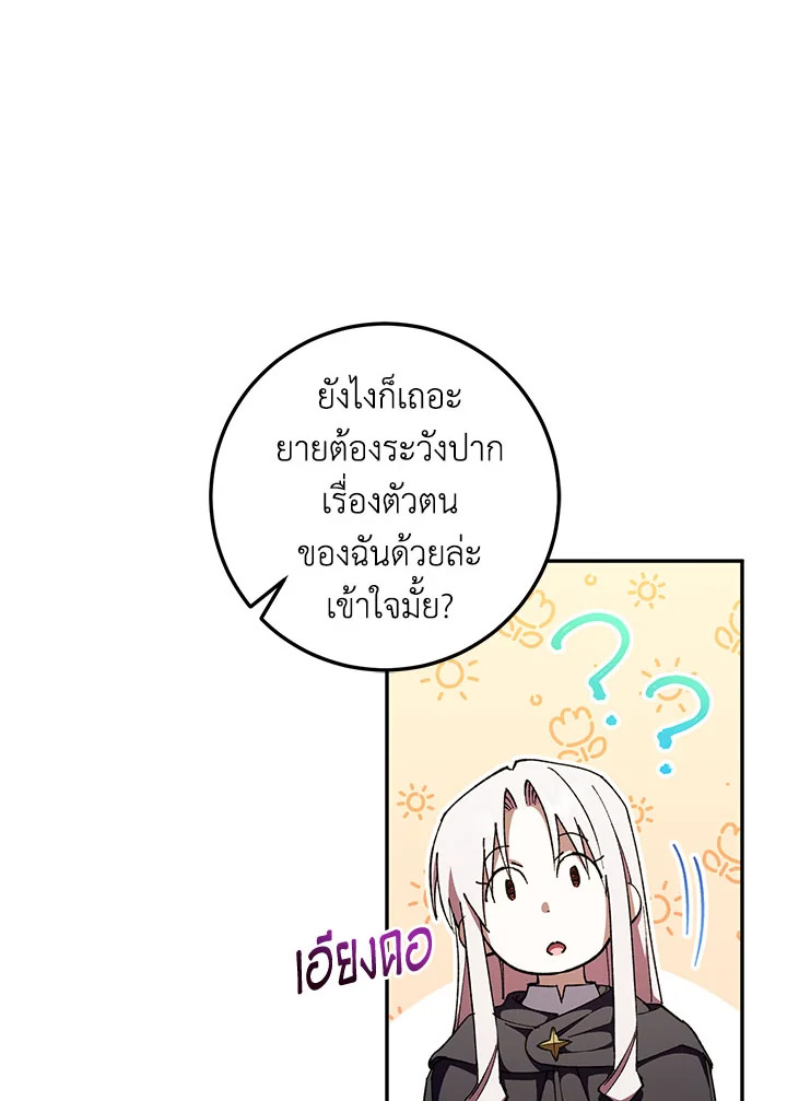 The Wicked Little Princess 92 013