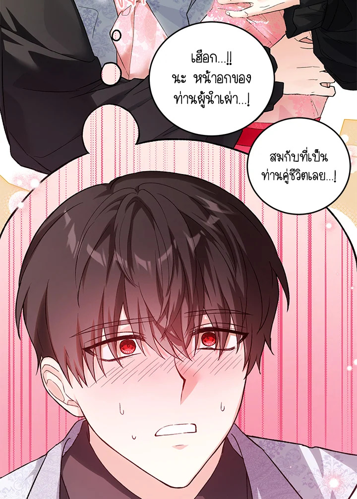 The Female Lead Turn Me into Her New Sister 40 101