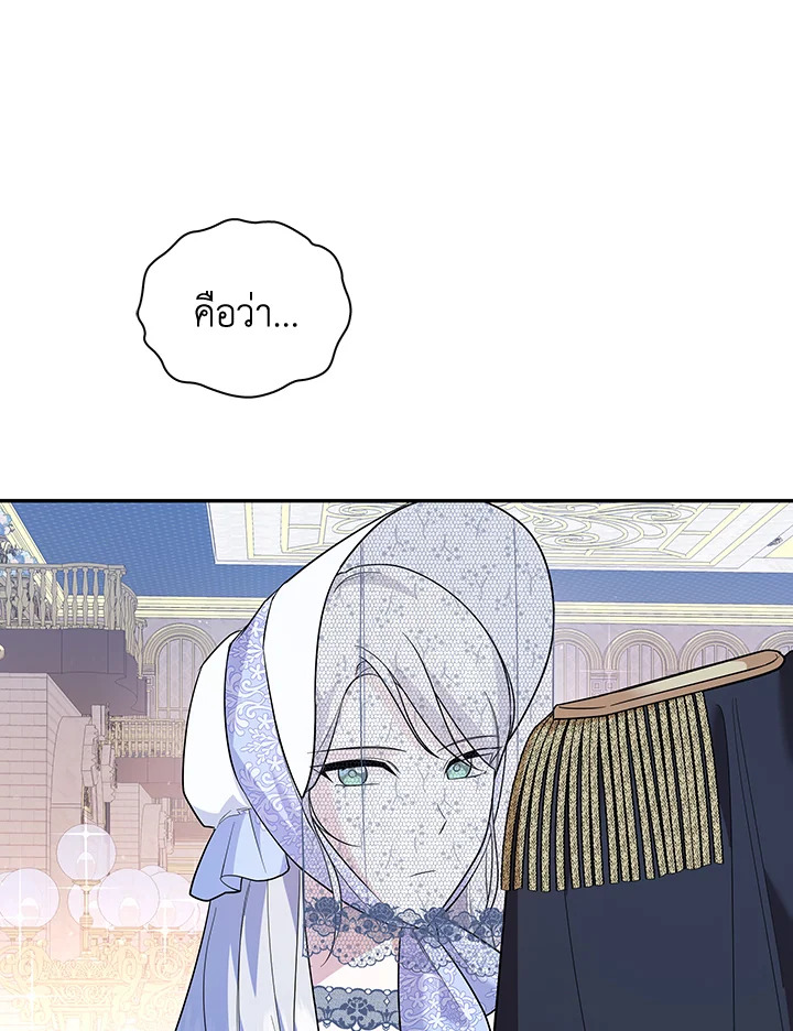 Please Support My Revenge 12 040