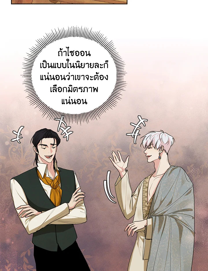 I am the Male Lead’s Ex Girlfriend 51 51