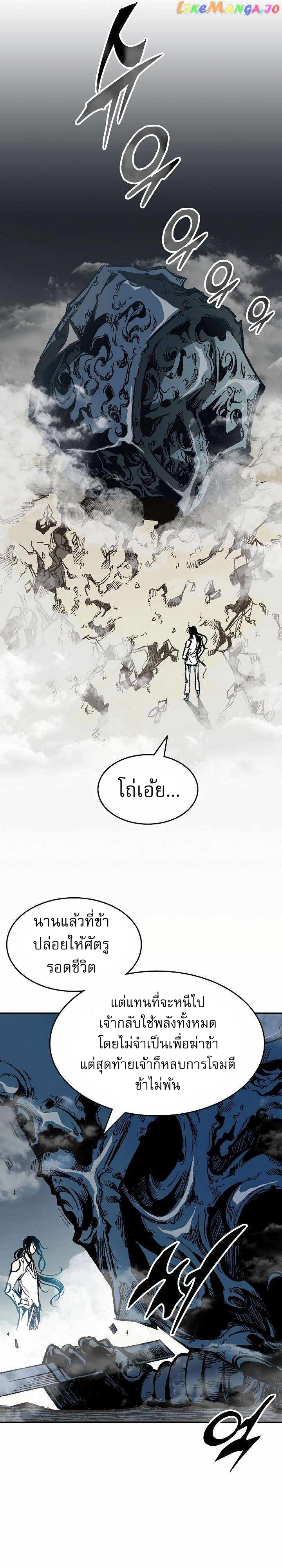 Memoir of the God of War 148 17