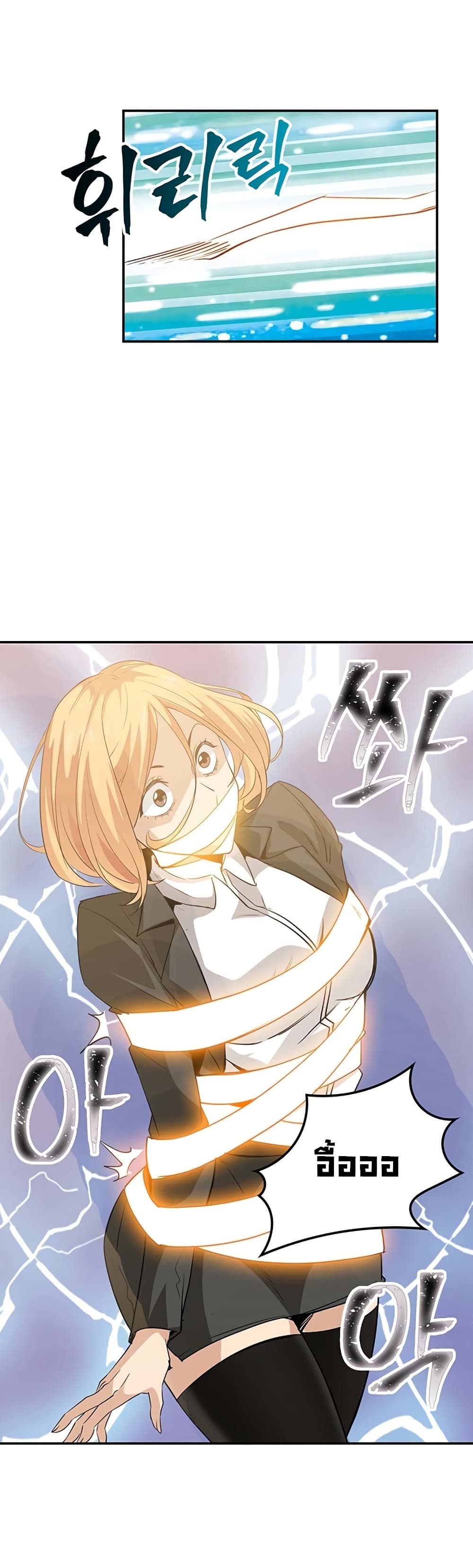 I Have an SSS Rank Trait, But I Want a Normal Life ตอนที่ 11 (31)