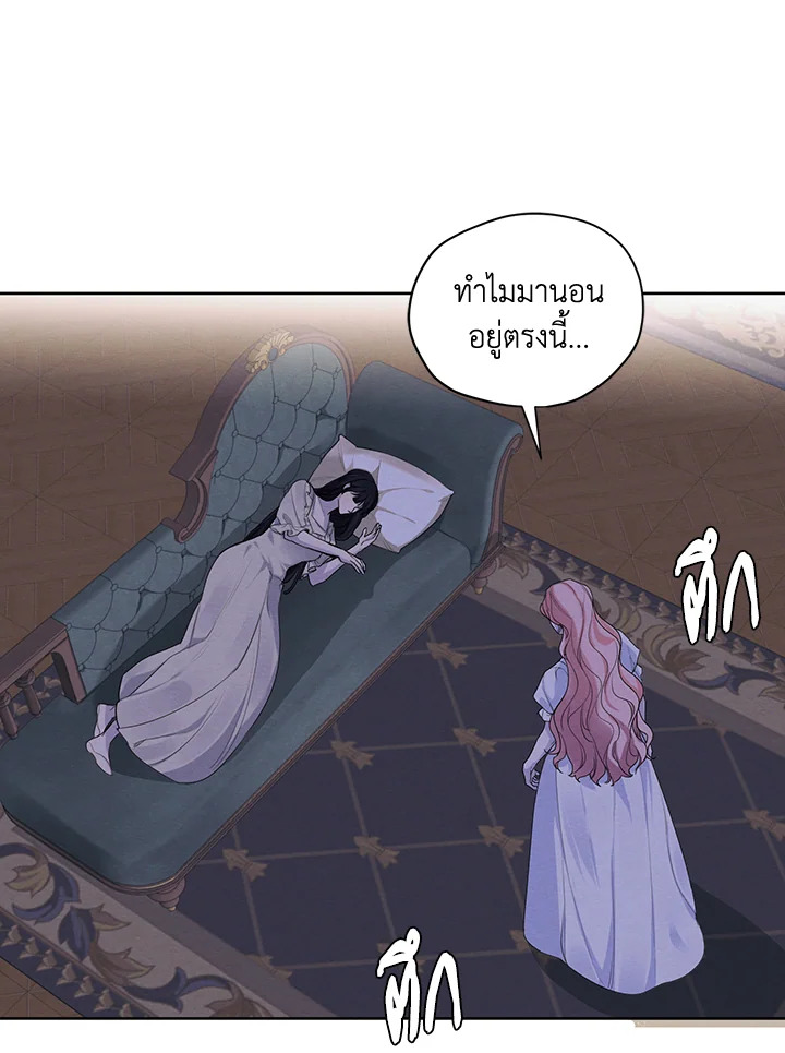 I am the Male Lead’s Ex Girlfriend 44 24