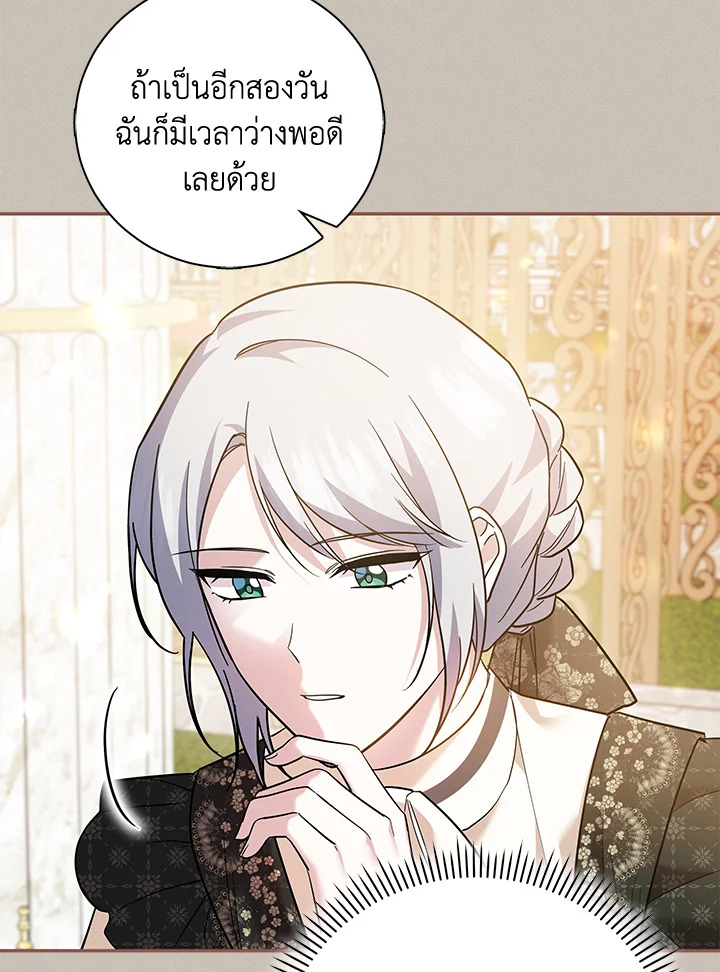 Please Support My Revenge 19 016