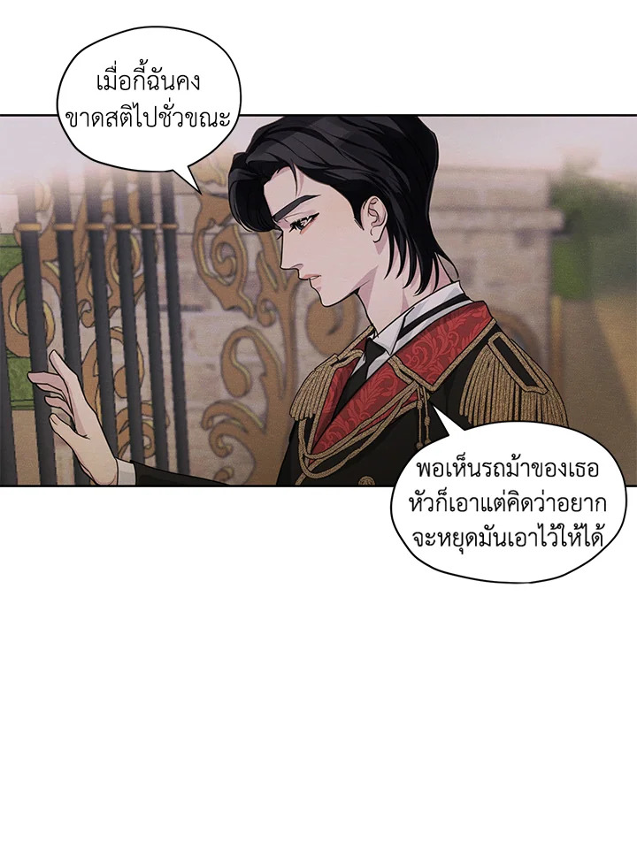 I am the Male Lead’s Ex Girlfriend 12 59