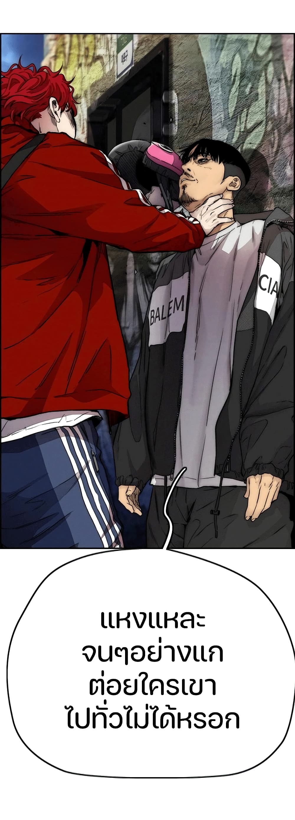 Windbreaker SS4 à¸•à¸­à¸™à¸—à¸µà¹ˆ 17 (10)
