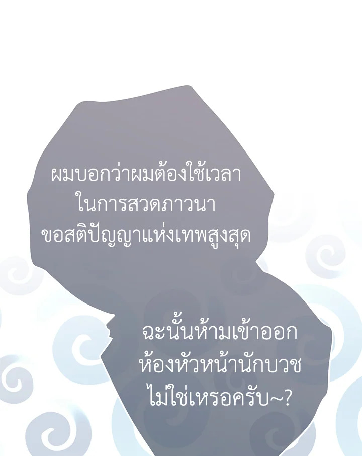 Marriage of Convenience 61 013