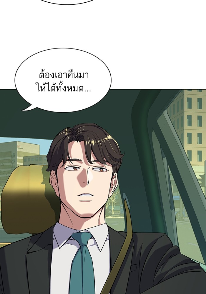 The Chaebeolâ€™s Youngest Son 55 076