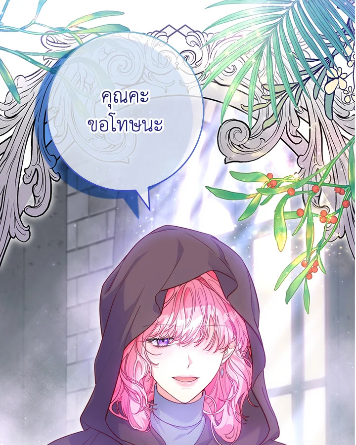 Trapped in a Cursed Game but now with NPCs 4 106