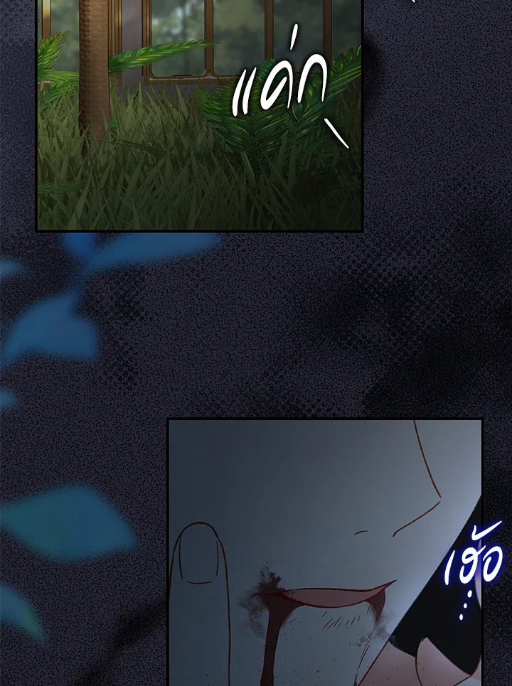 The Villainโ€s Match Is Too Perfect 4 069