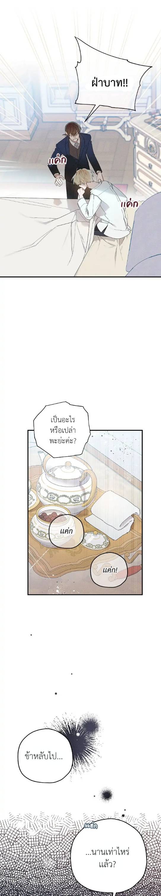 The Rogue Prince Is Secretly an Omega 1 09