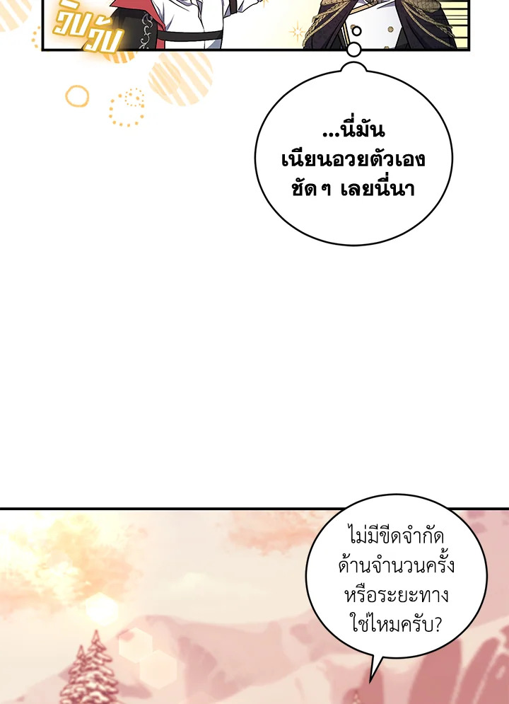 I Plan To Become The Master Of A Stolen Family 18 082