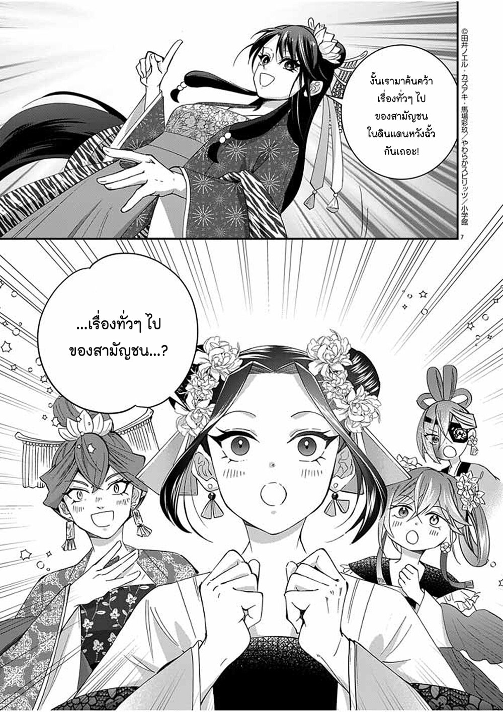 Osaka Madam, Koukyuu hi ni Naru! 45 07