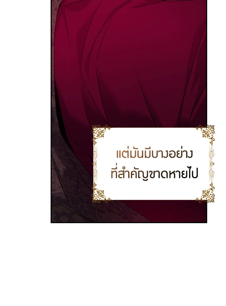 The Taming of the Tyrant 77 103