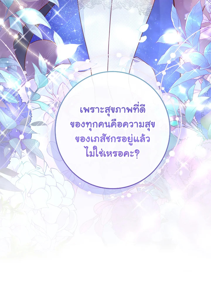 Trapped in a Cursed Game but now with NPCs 1 016