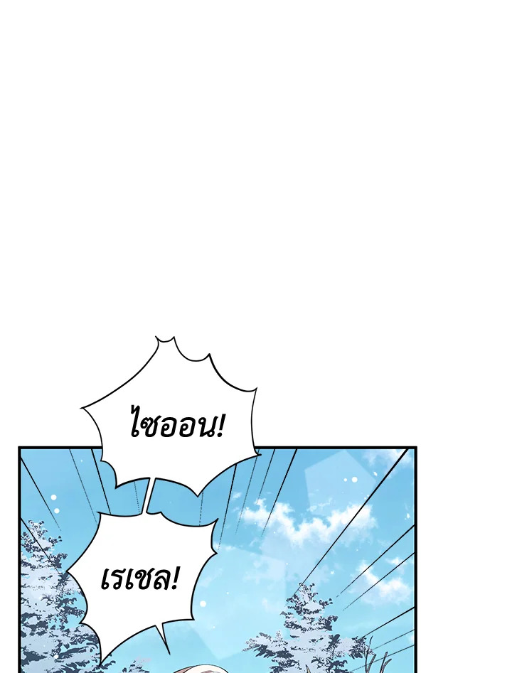 The Female Lead Turn Me into Her New Sister 16 01