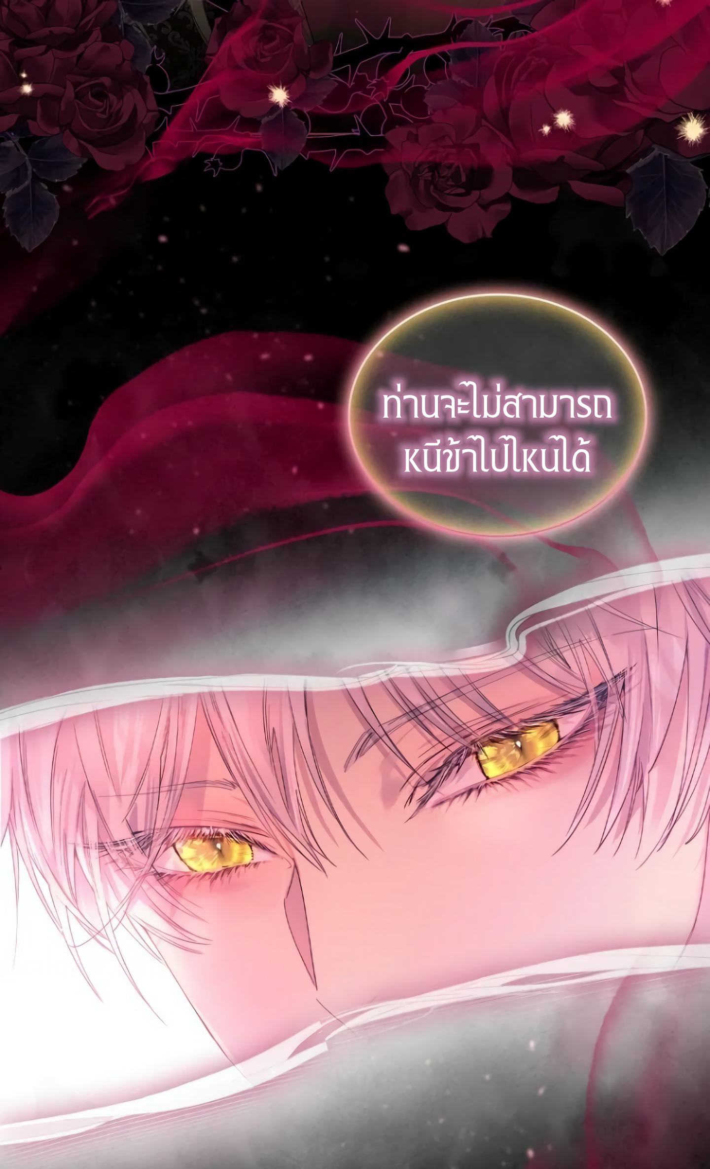 I Raised the Nine Tailed Fox Wrongly 1 15