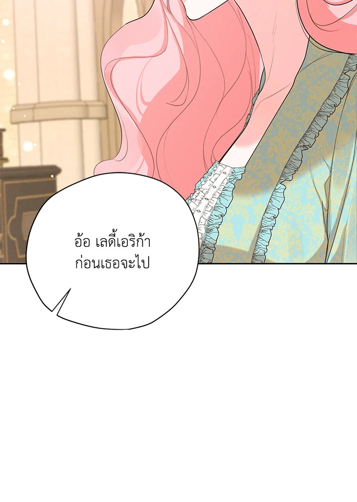 I am the Male Lead’s Ex Girlfriend 60 100