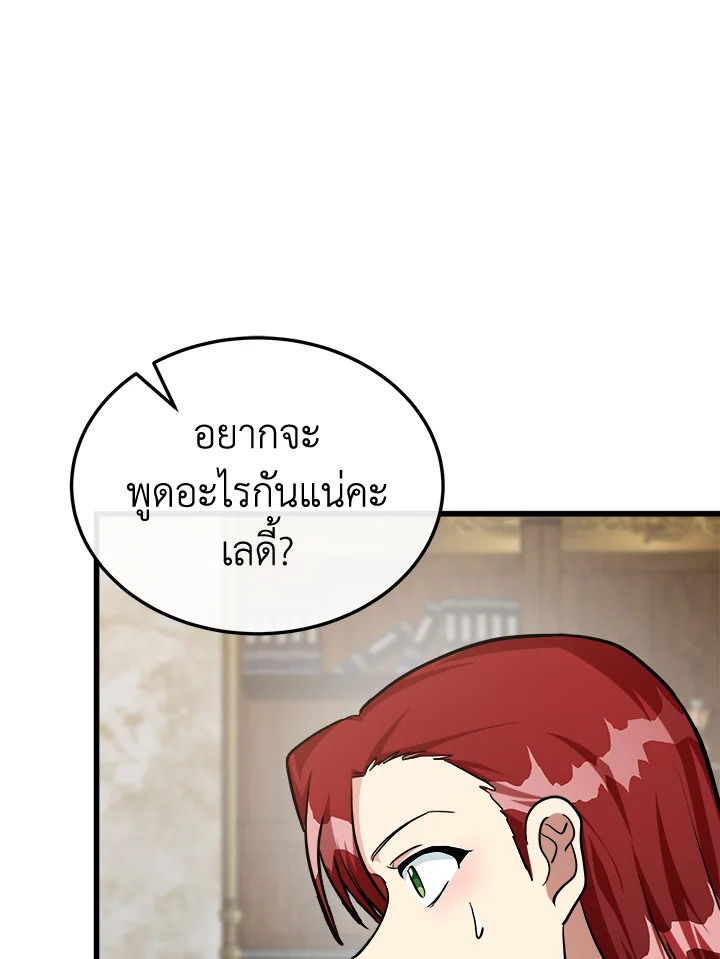 The Villainess Lives Twice 109 090