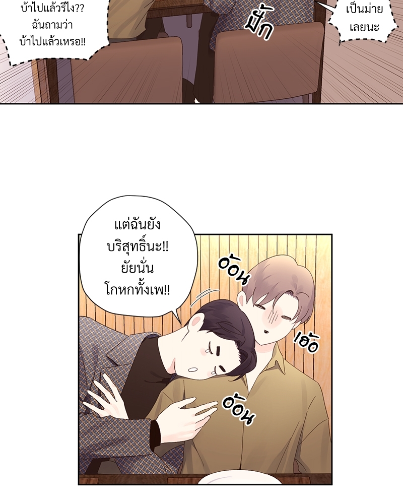 4 Week Lovers แฟนกัน 4 สัปดาห์ 76 20