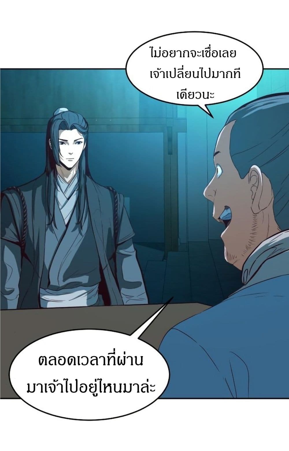 Sword Fanatic Wanders Through The Night ตอนที่ 2 (15)