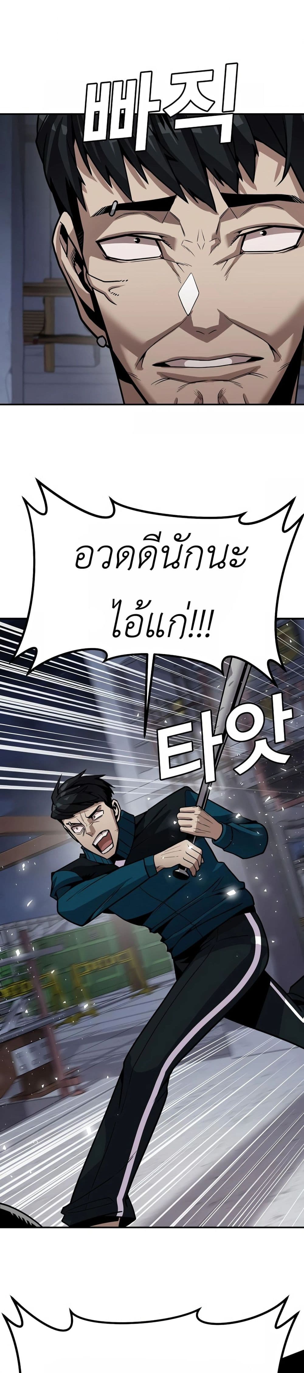 Hand over the Money! ตอนที่ 2 (50)