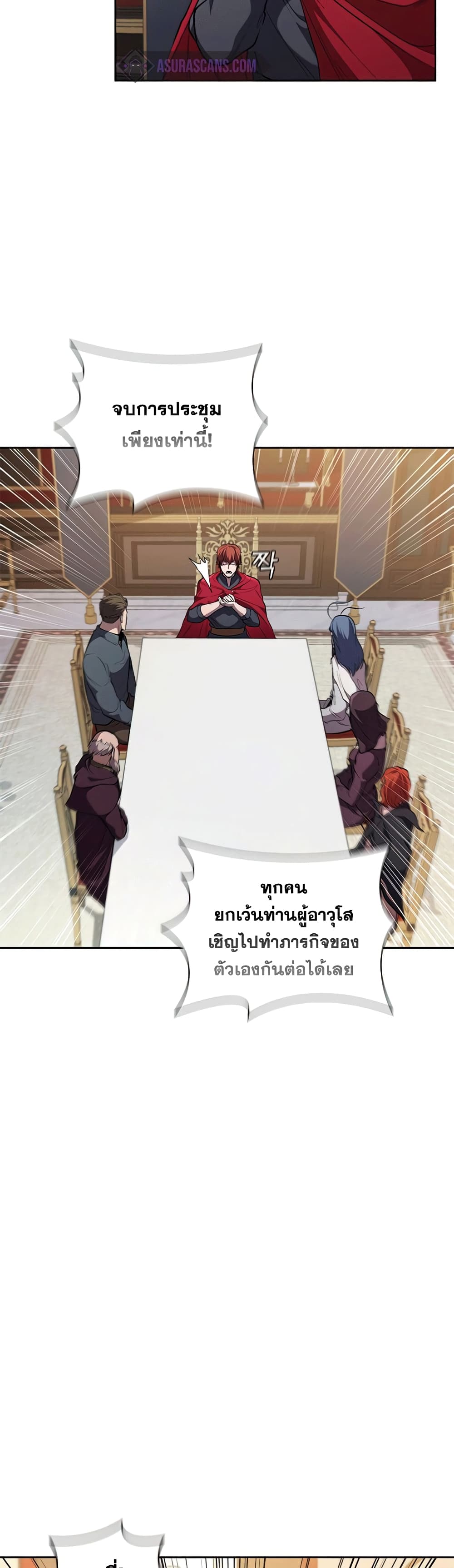 I Regressed As The Duke ตอนที่ 23 (27)