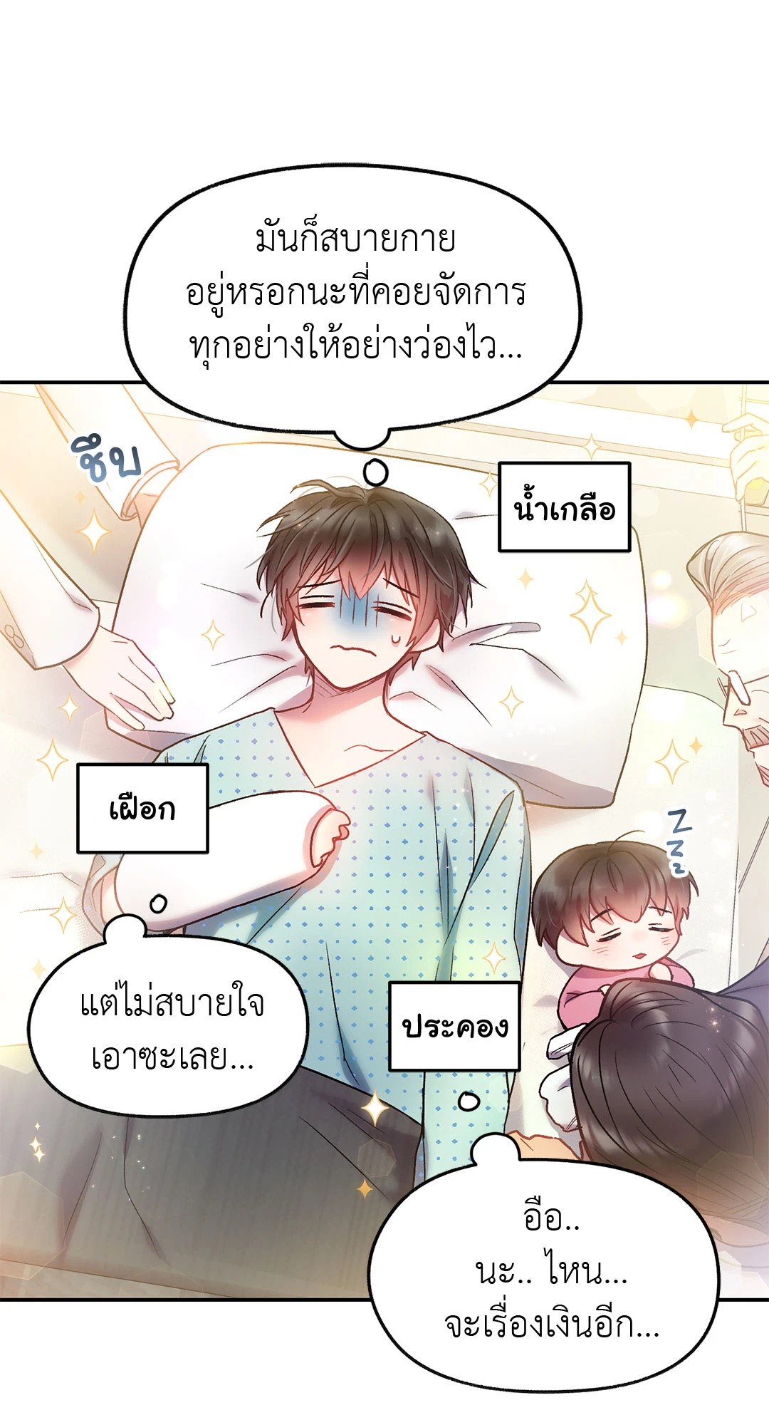 Sugar Rain 7 050