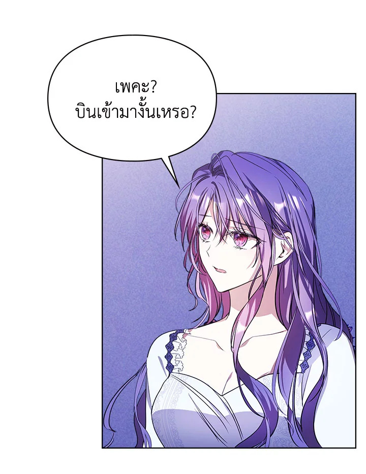 เมื่อนางเอกเล่นชู้กับคู่หมั้นฉัน 14 033