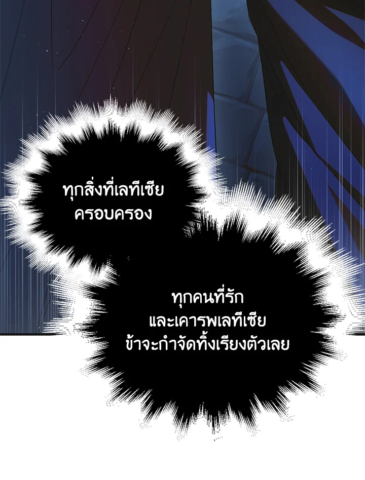 A Way to Protect the Lovable You 111 116