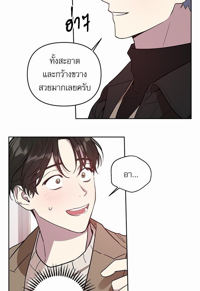 ติดกับหัวใจไอดอลที่รัก2 08