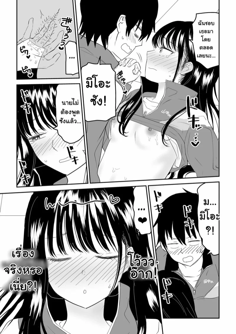 สาวเงียบกับหนุ่มเอาแต่ใจ 1 25