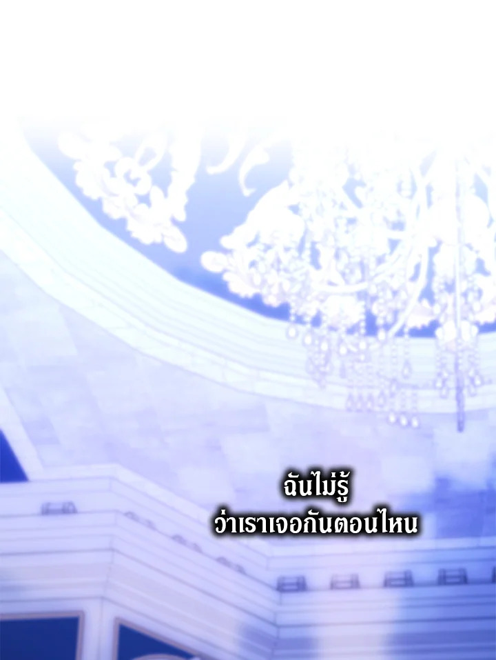 I Became the Wife of the Male Lead 72 133