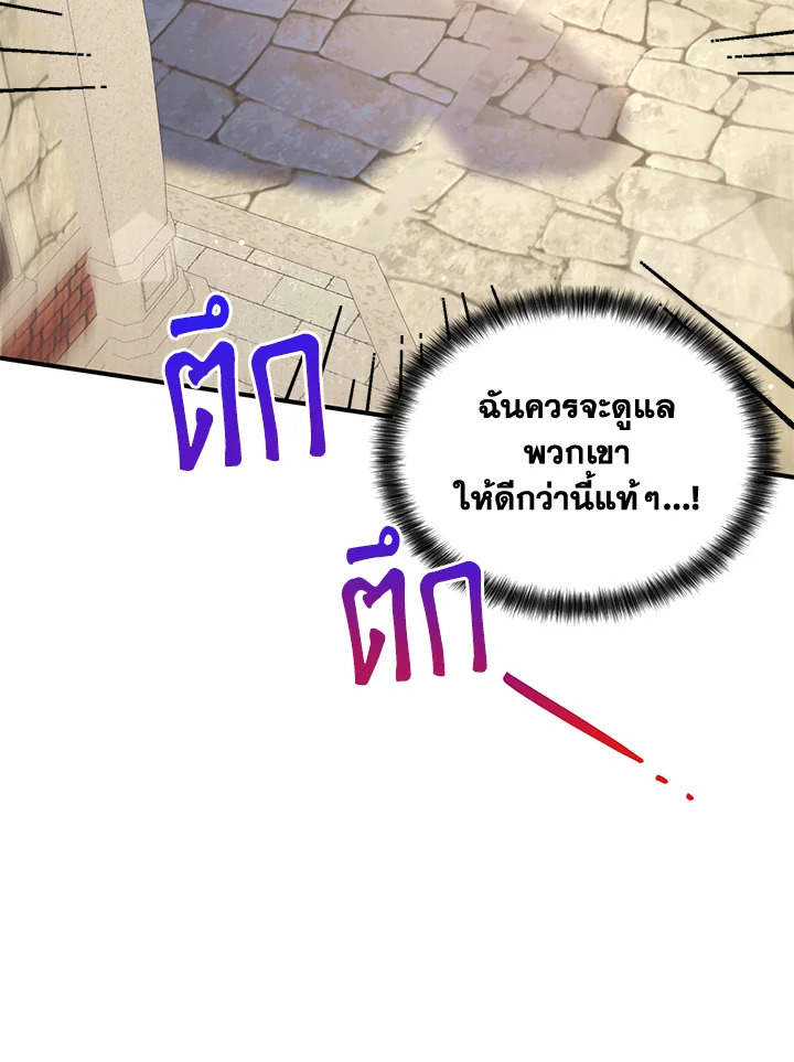 The Female Lead Turn Me into Her New Sister 16 19