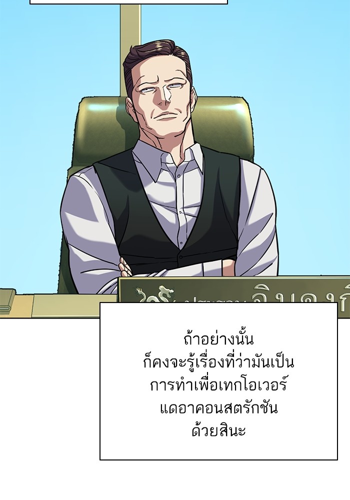 The Chaebeolâ€™s Youngest Son 57 029