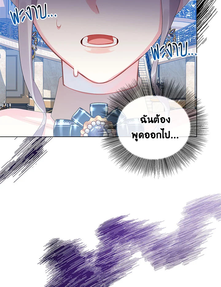 I Won't Accept Your Regrets 5 67