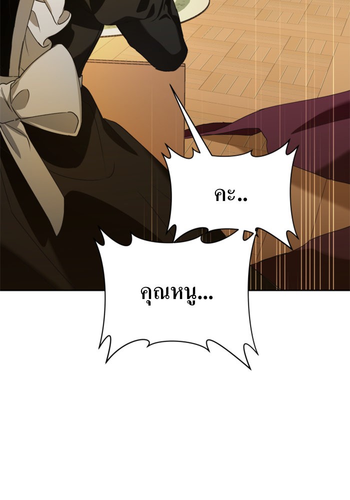 Your Throne 25 (131)