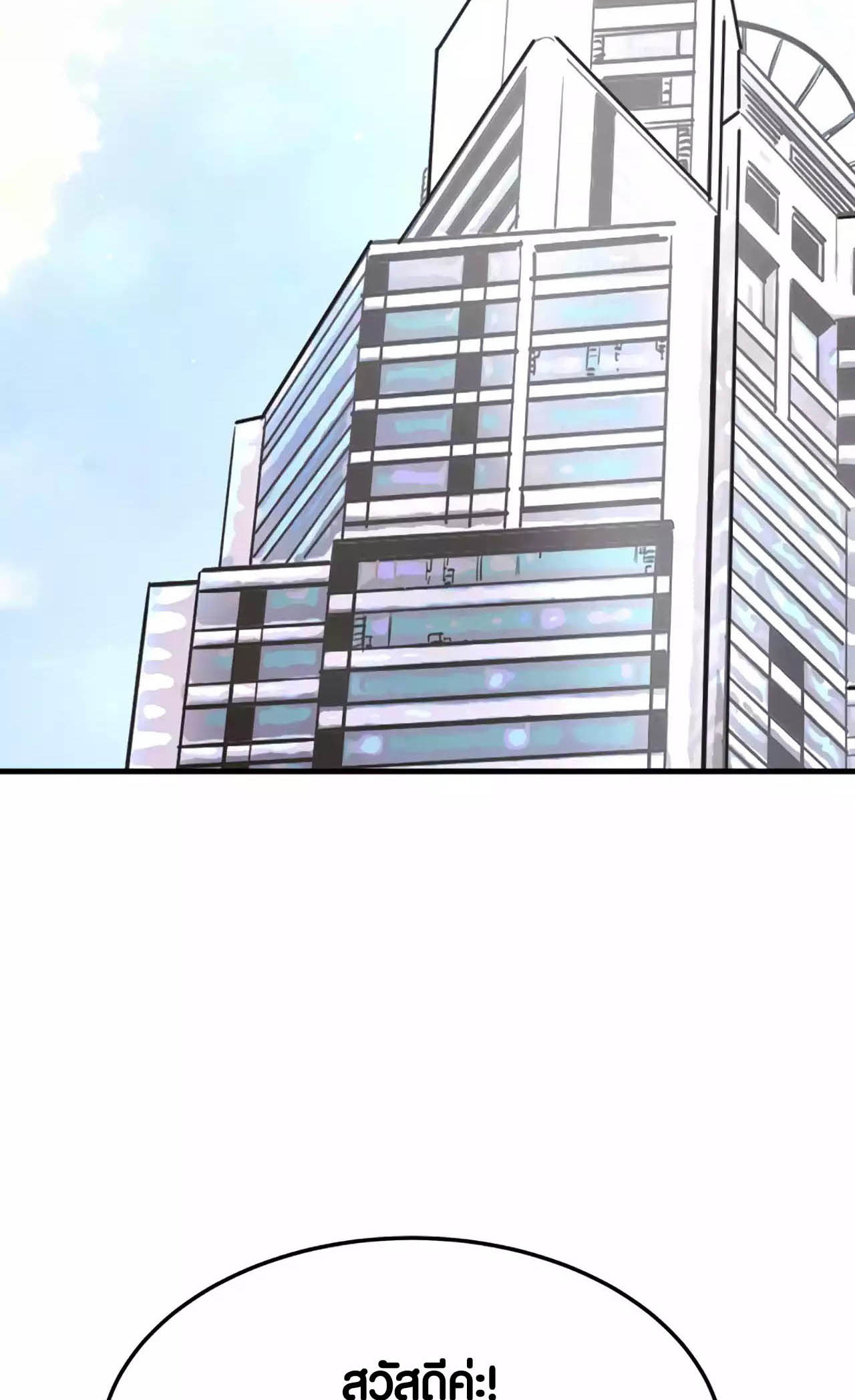 อ่านมันฮวา เรื่อง Han Dae Sung That Returned From Hell 77 31