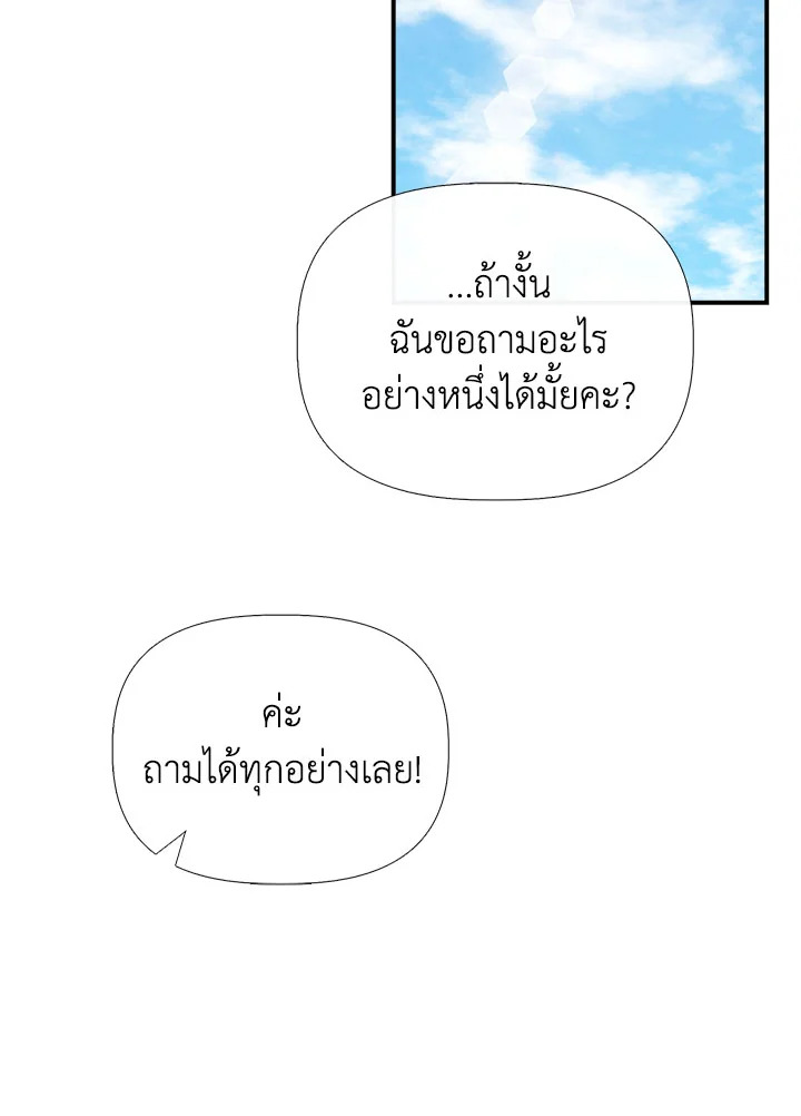 Cinderella Wasn’t Me 78 34